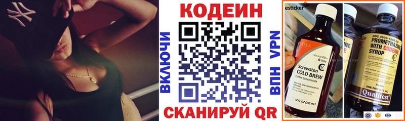 Кодеиновый сироп Lean Purple Drank  что такое   Заозёрный 